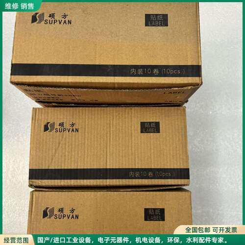可维修硕方线号机专用贴纸 TP-L06Y 黄色 6mm
