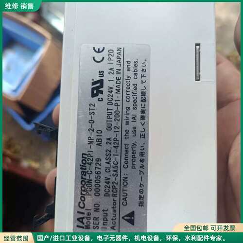 可维修IAI电动缸控制器！PCON-G-42P1-np-2-0-s