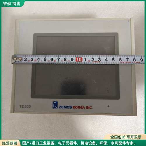 可维修ZEMOS触控屏TD500,拆机件实物如图议价出