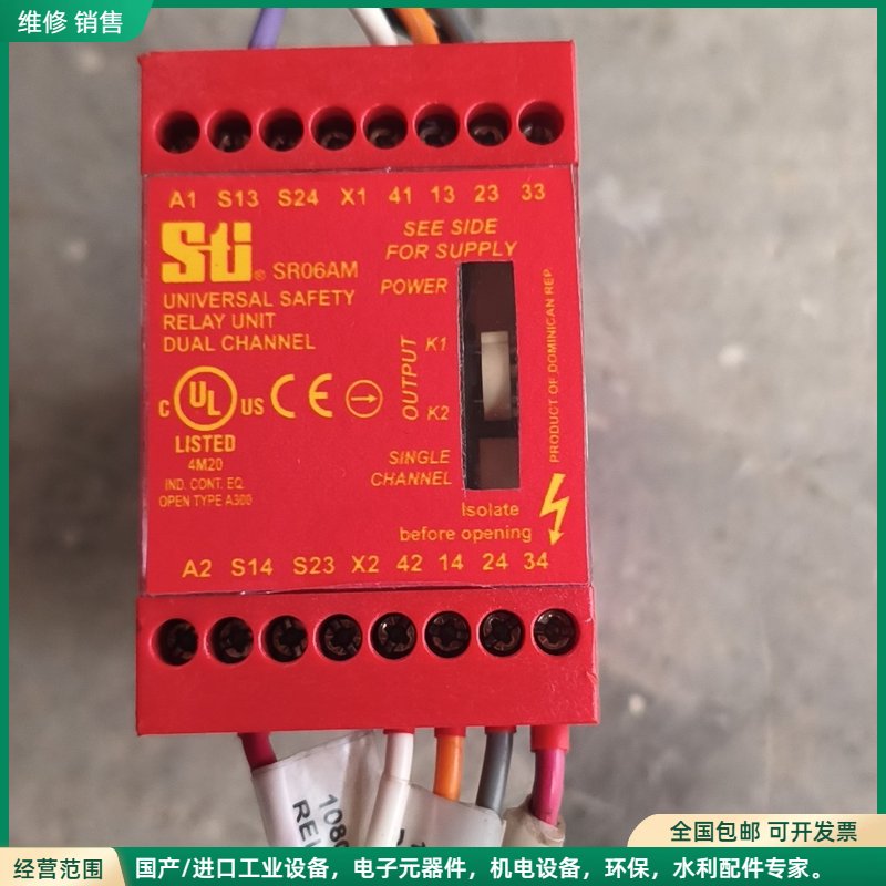 可维修STI安全继电器24VAC/DC 型号44510-0330图片