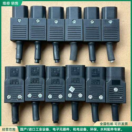 可维修英国布尔金电源公母尾插P587 P686