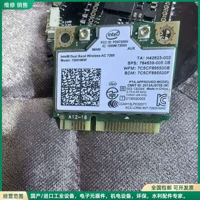 可维修全新原装正式版Intel 7260HMW BN 300M+蓝