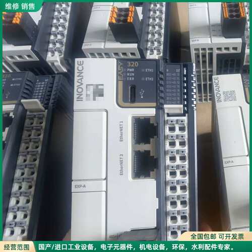 可维修汇川PLC Easy320-0808TN