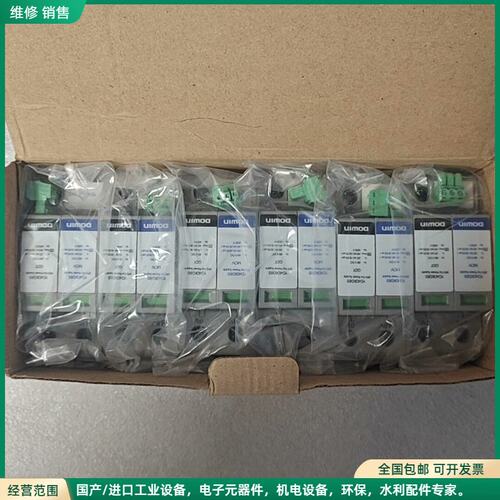 可维修DOWIN盾牌防雷器 YD40K085，全新未拆封，原装，