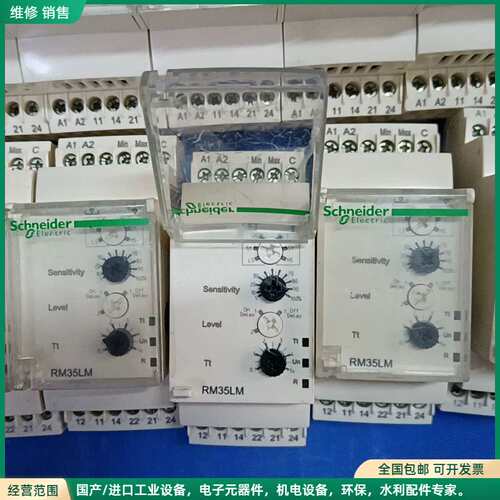 可维修施耐德RW35LM33MW水位控制继电器