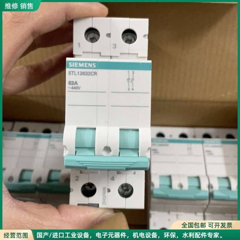 可维修全新西门子2p63A隔离开关断路器