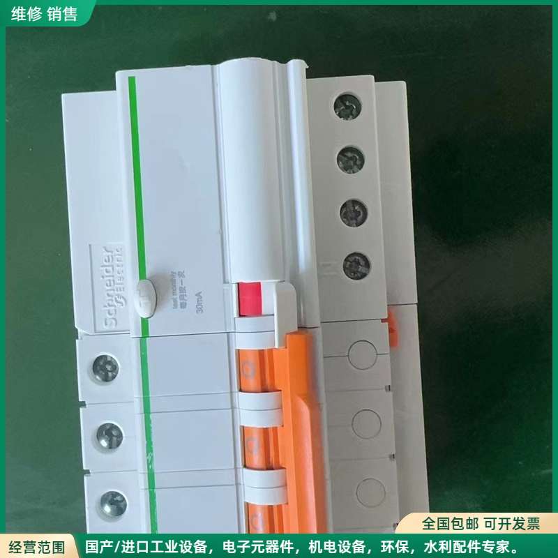 可维修施耐德Easy9系列漏电保护断路器，4P C63 Vigi，