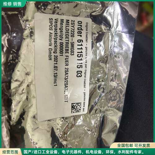 可维修德国西博思(SIPOS) 2SY7220-5MG03 信号齿