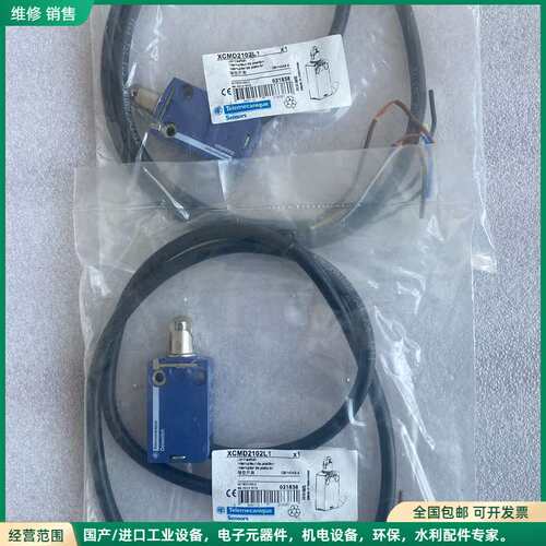 可维修施耐德开关XCMD2102L1