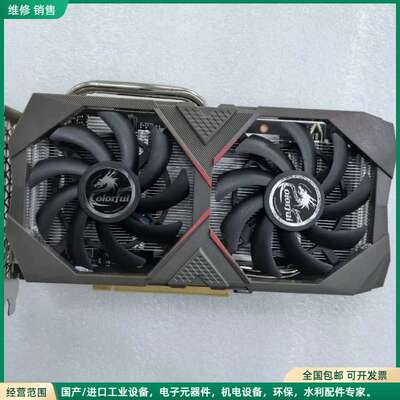可维修七彩虹 网驰 GeForce GTX 1660 SUPER