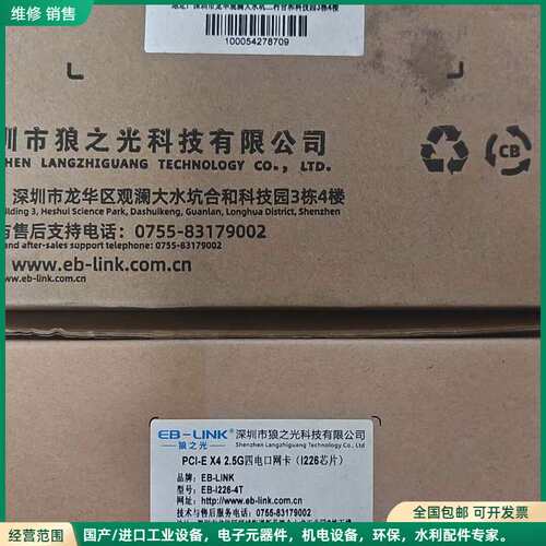 可维修EB-LINK Intel英特尔I226芯片PCI-EX4