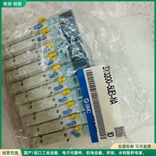 可维修SMC SY3200-5UE1-NA电磁阀