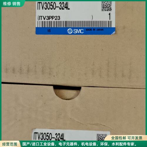 可维修工程剩余，SMC原装正品比例阀ITV3050-324L有2个