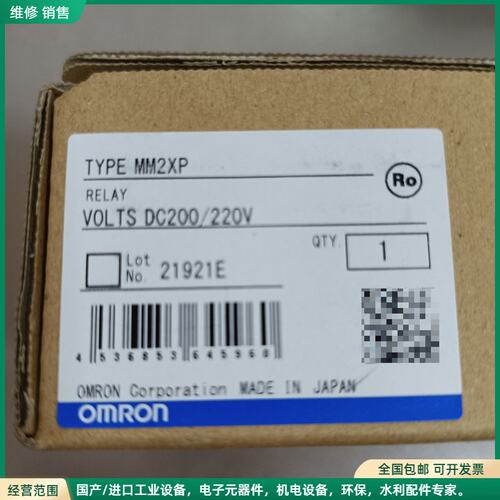 可维修欧姆龙OMRON MM2XP继电器