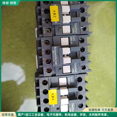 可维修施耐德交流接触器 LC1N0601