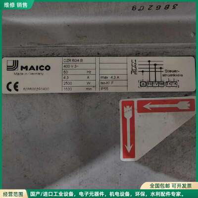 可维修德国原装 MAICO 迈科风机DZR60/4B 散热风扇,