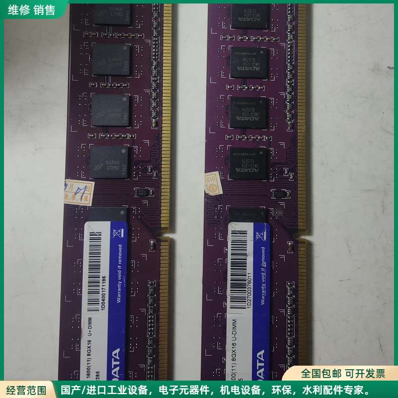 可维修威刚ADATA DDR3 1600 8G台式机内存，万紫千红