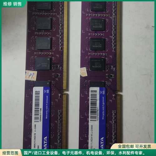 可维修威刚ADATA DDR3 1600 8G台式机内存，万紫千红