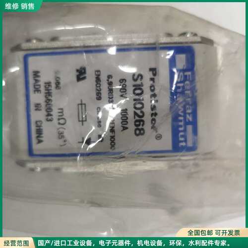 可维修熔断器(1000A/690V) PC33UD69V10CTF