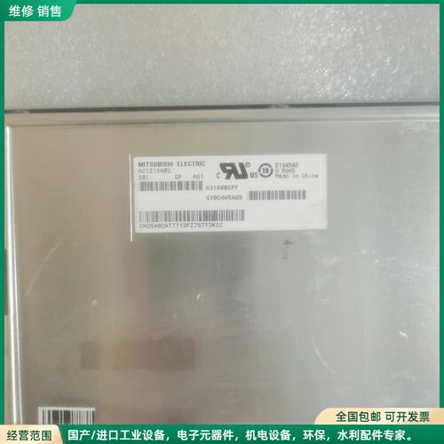 可维修原装拆机12.1寸 LED AC121SA02显示屏，功能