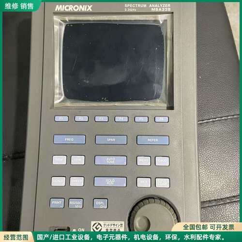 可维修麦克尼斯频谱仪MSA338，询价
