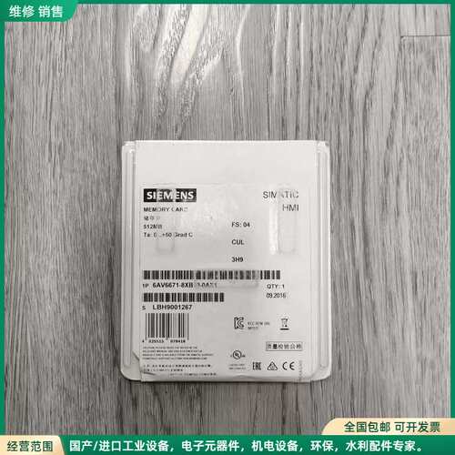 可维修西门子6AV6671-8XB10-0AX1西门子内存卡全新原