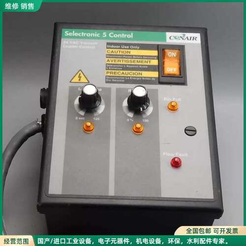 可维修美国conair 原装正品 Selectronic 5 Co