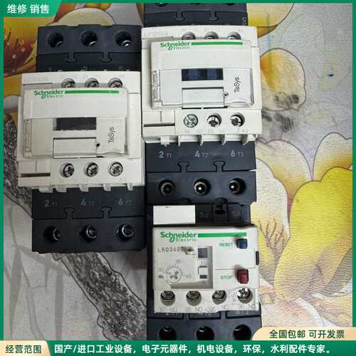 可维修施耐德交流接触器+热继电器套装，型号LC1D40A、LC1D