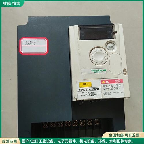 可维修施耐德变频器ATV303HU30N4 380V 3KW 上