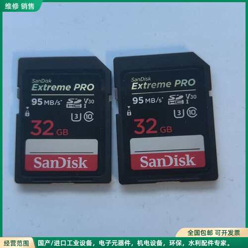 可维修闪迪SanDisk Extreme PRO SD卡，32G，