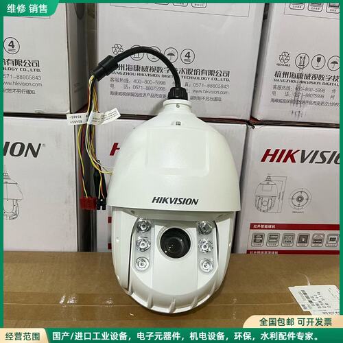 可维修海康威视DS-2AC6223TI-A是一款6寸200万像素红