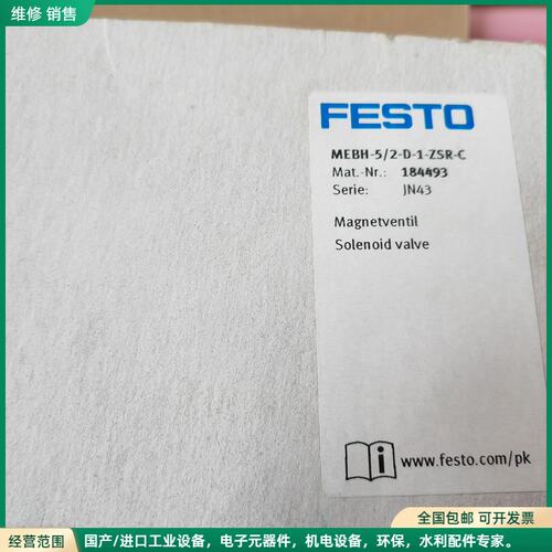 可维修全新费斯托FESTO电磁阀 MEBH-5/2-D-1-ZSR