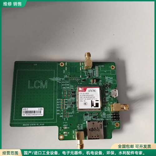 可维修A7670C开发板