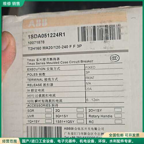 可维修ABB断路器 T2H160MA20 120-240