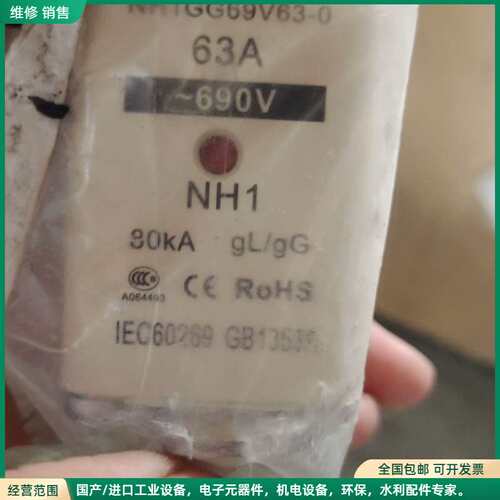 可维修全新原装Ferraz Shawmut NH1GG69V63-