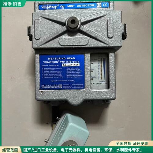 可维修SCHALLER沙勒 VN115/87plus油雾探测器