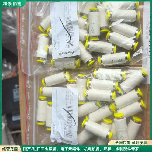 可维修thermoplan 123.637 Milkfilter