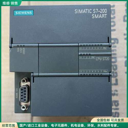 可维修西门子PLC200 SMART CPU ST20 6ES
