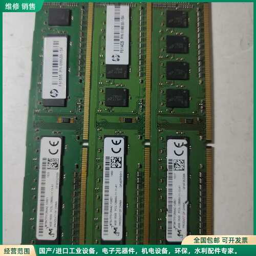 可维修美光Maglite DDR3 4G内存条，拆机下来的，成色有