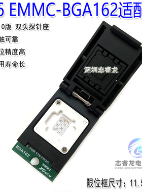 鑫工XGecu T76编程器专用 BGA162 EMMC芯片 烧录座 读写适配器