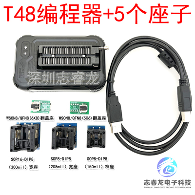 XGecu鑫工T48TL866II3代编程器