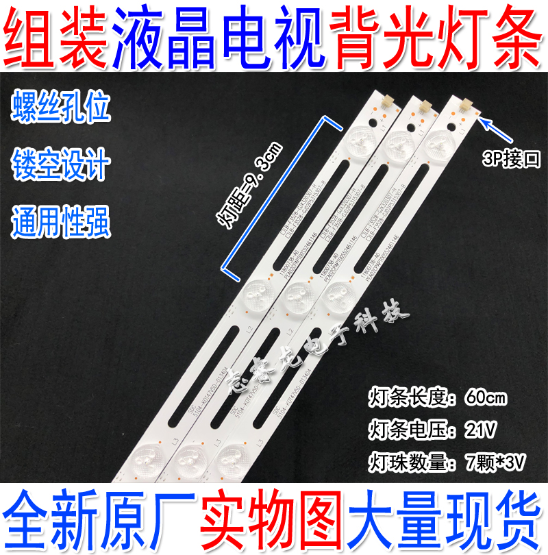 6灯7灯8灯9灯10灯杂牌机组装液晶电视灯条LED背光3V6V全新背光灯|ruв категории Цифровые аксессуары, рынок электронных компонентов, электронный элемент, другие компоненты - от Buy2taobao.com для оказания профессиональной услуги покупки агента Taobao
