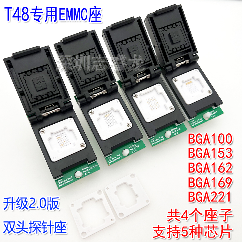 XGecuT484件套EMMC读写座