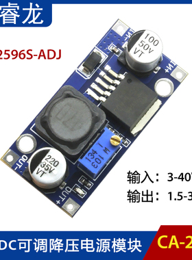 LM2596S DC-DC直流可调降压稳压电源模块板3A 12/24V转12/5/3.3V