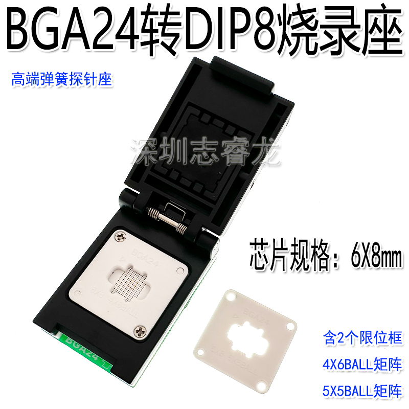 BGA24转DIP8 测试转换翻盖读写烧录座 BGA25Q64 25PX32 汽车芯片 电子元器件市场 测试座 原图主图