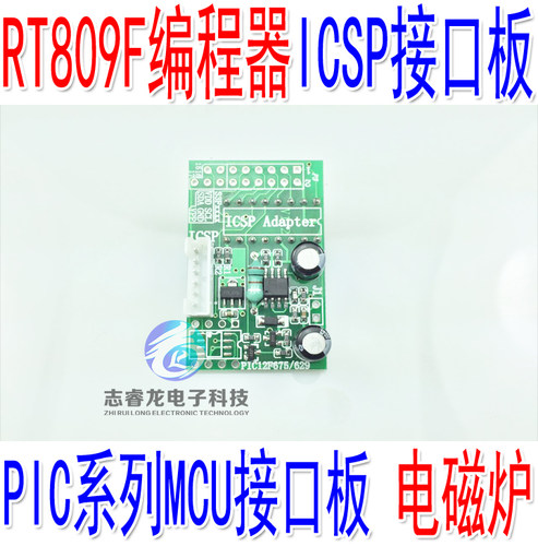 配件接口板pic系列mcu电磁炉
