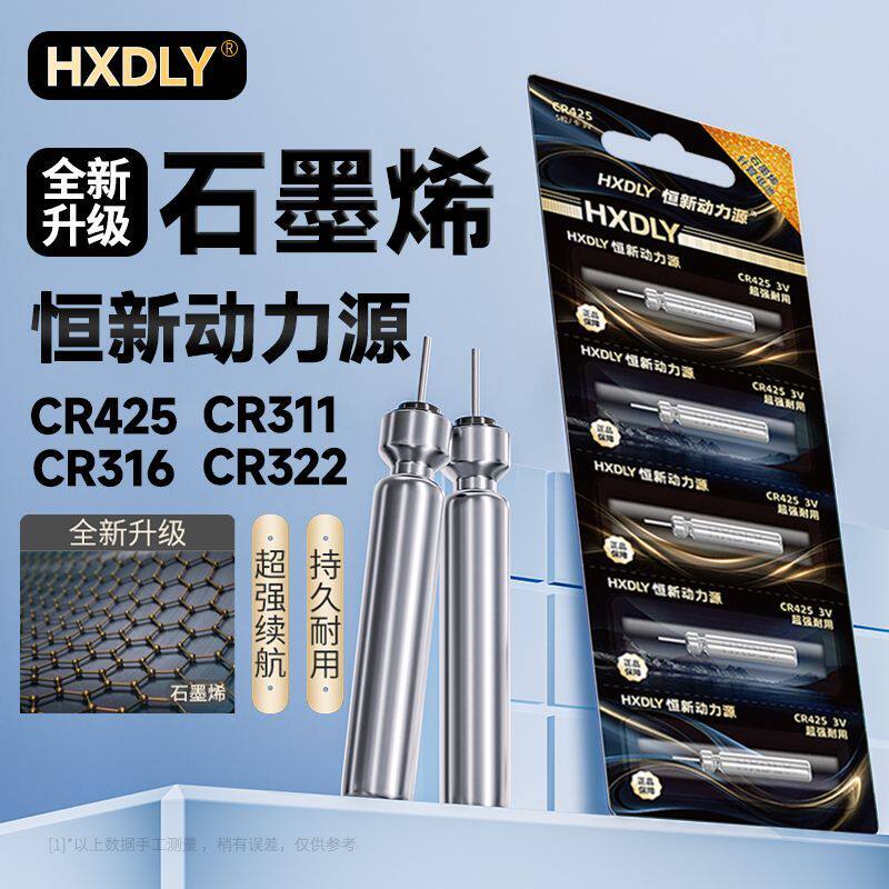 汐鱼石墨烯夜光漂电池
