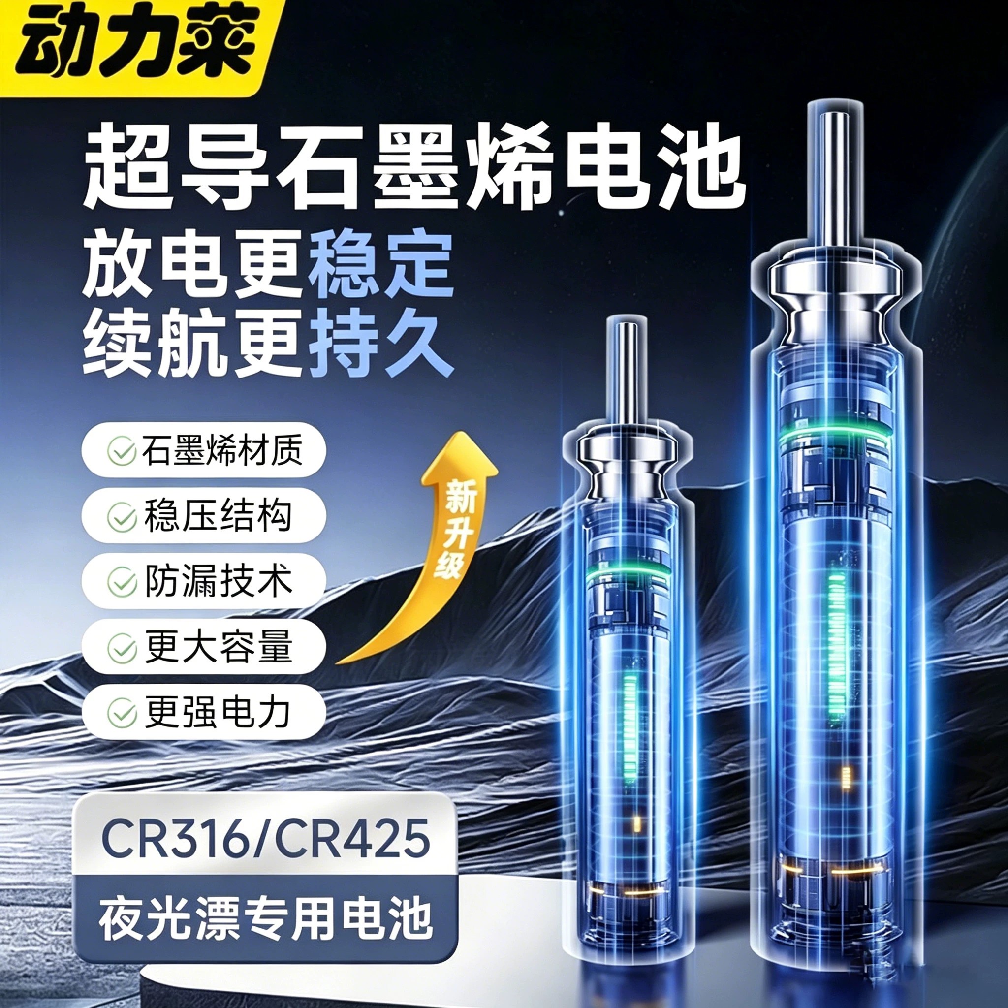 汐鱼石墨烯夜光漂大容量长续航