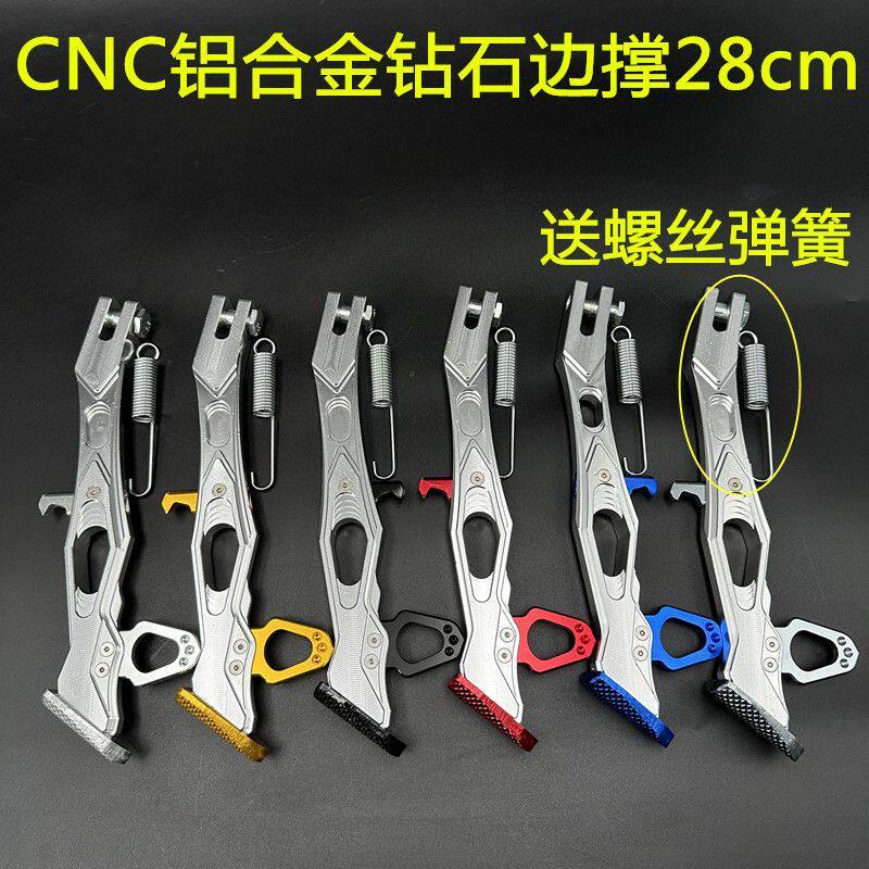 CNC可调铝合金边撑脚撑电摩鬼火骠骑战速三代目BWS钻石边撑改装