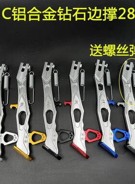 改装铝合金边撑撑脚钻石边撑